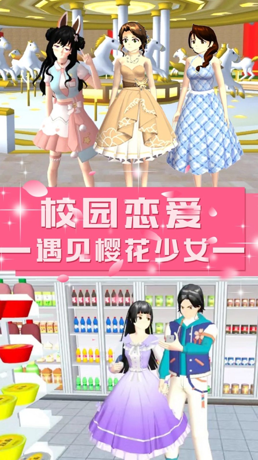 青校少女学院模拟图3