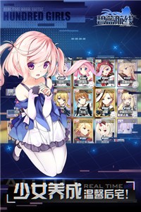 碧蓝航线安卓官方版图1