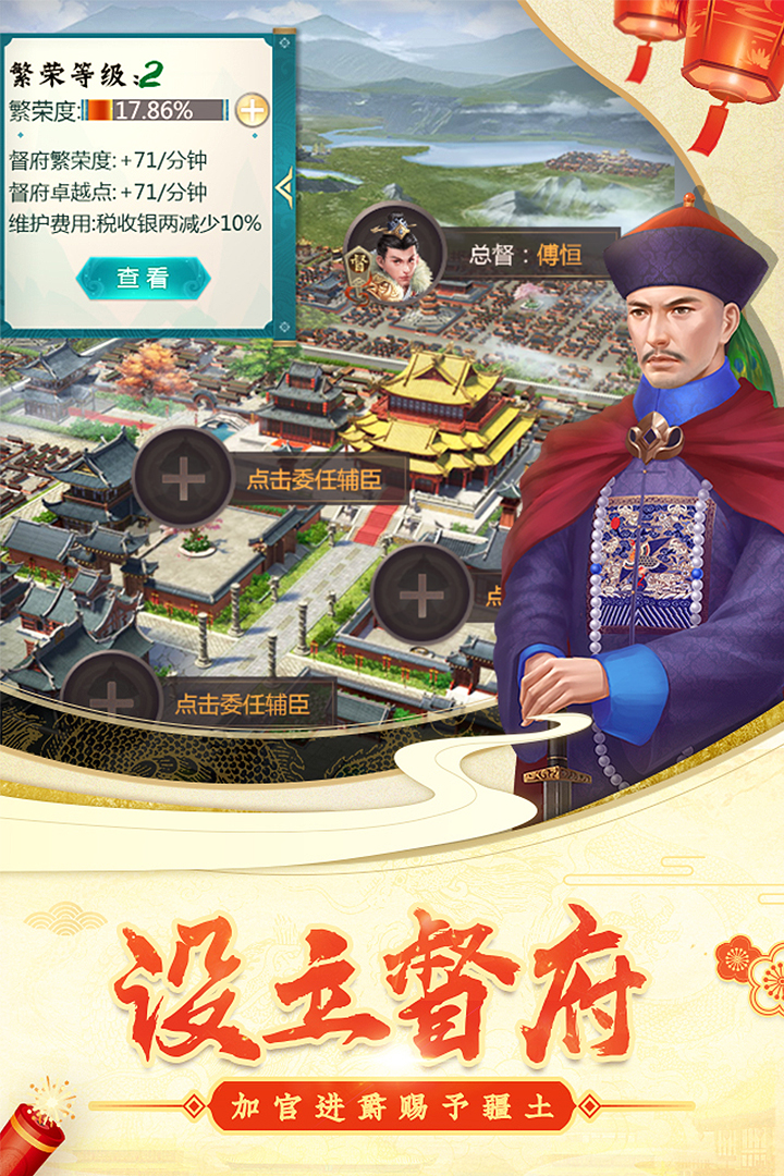 穿越清朝当皇帝无广告版