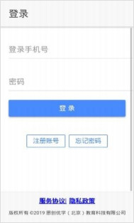思创优学图3