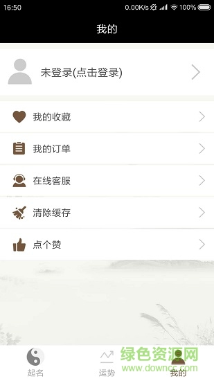 好名堂宝宝起名大师官方版图1