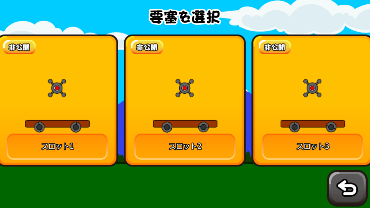激突要塞原版图1