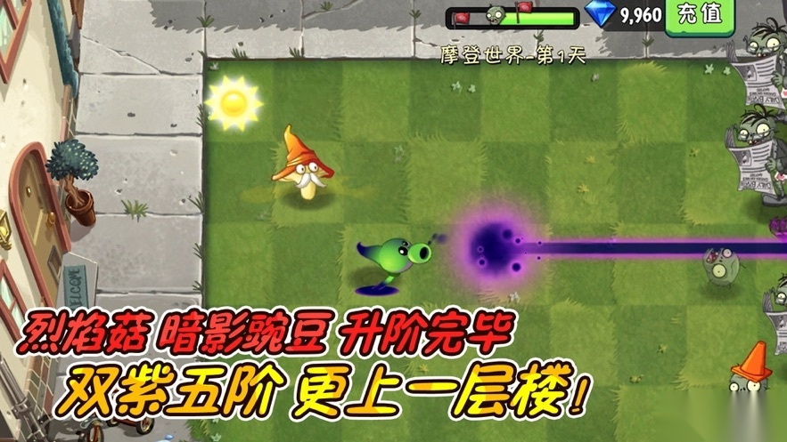 植物大战僵尸融合版3.3.5二创本安卓版(3)