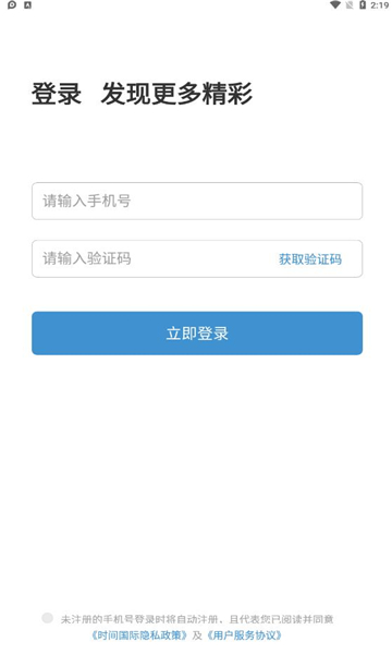 时间舱通用版图1