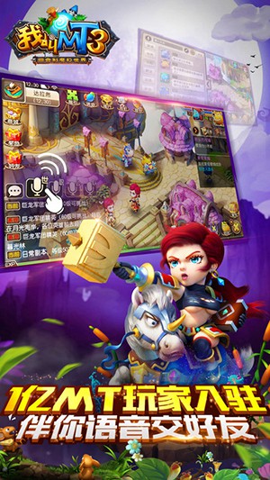 我叫MT3游戏最新版图2