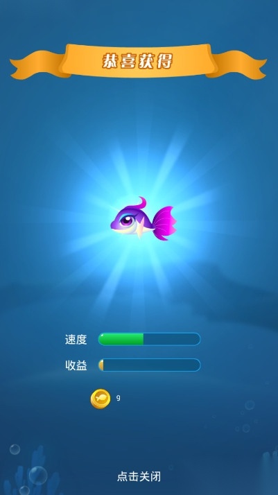 咸鱼大亨游戏图3