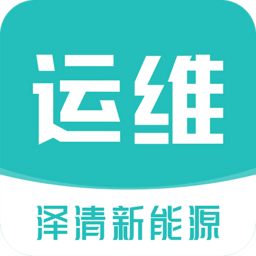 泽清运维软件