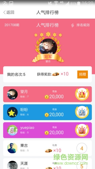 e企微博