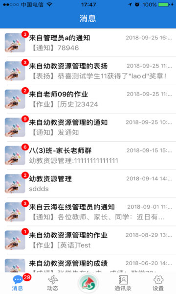 云海在线手机免费版图3