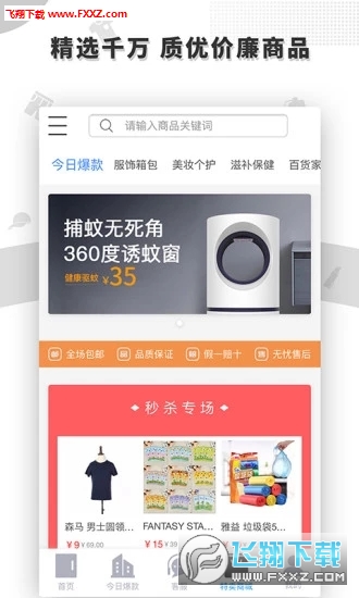 爱任务