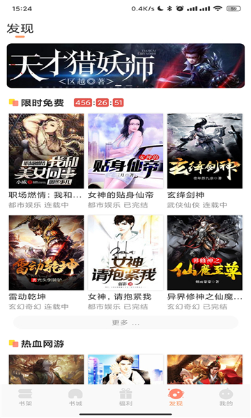 码尚阅读软件图2