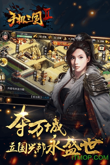 三国2九游版图2