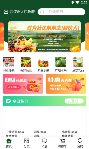 八毛玖安卓版图2