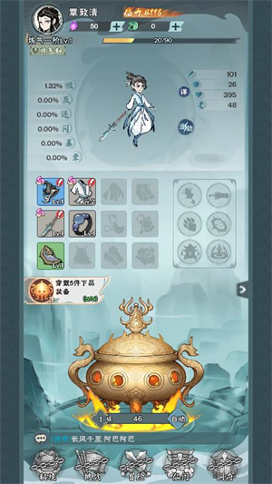 聊斋Q传游戏最新版图2