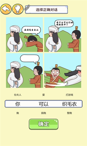 眼神这么好直装游戏版图2