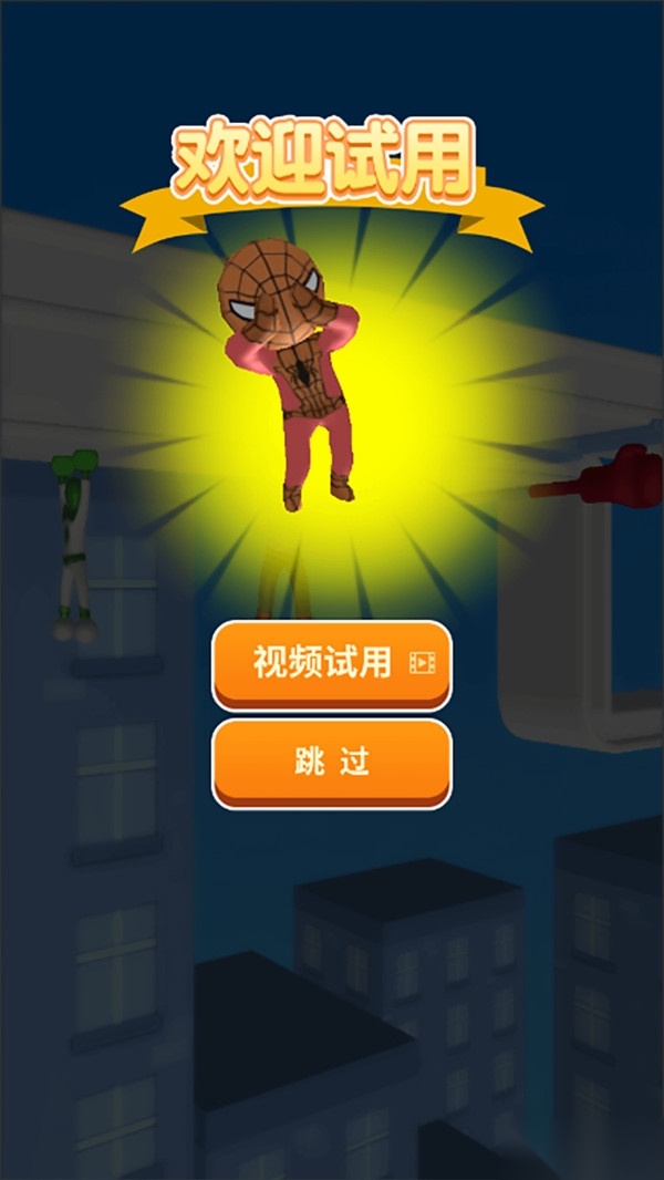 爬墙蜘蛛人安卓版