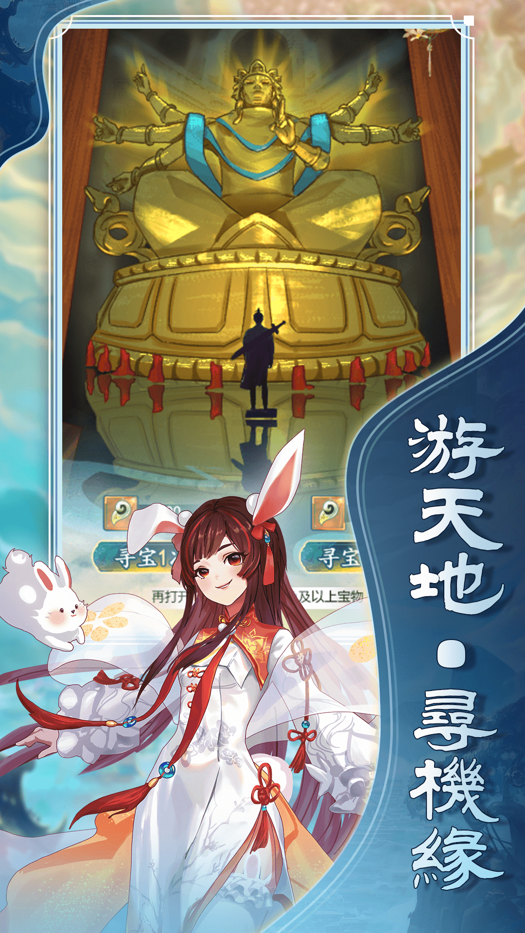 游秀世界直装版图2