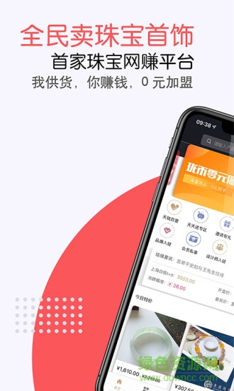 天珑商城