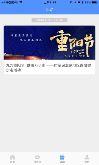 时空保懒人版