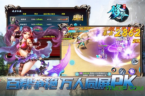 梦幻修仙手机版图2