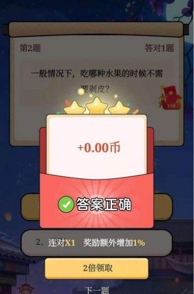 全民答题乐最新免费版(1)