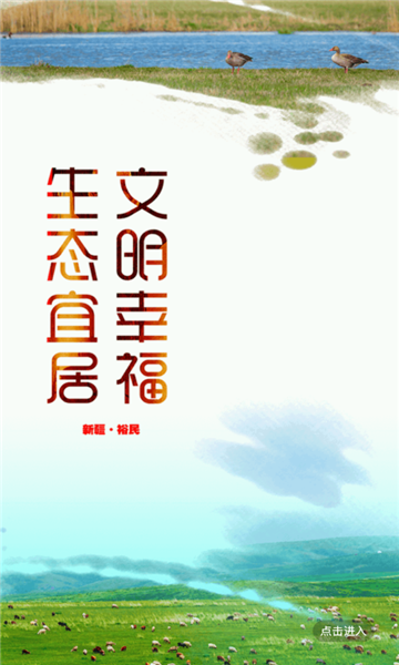 裕民好地方客户端最新免费版图3