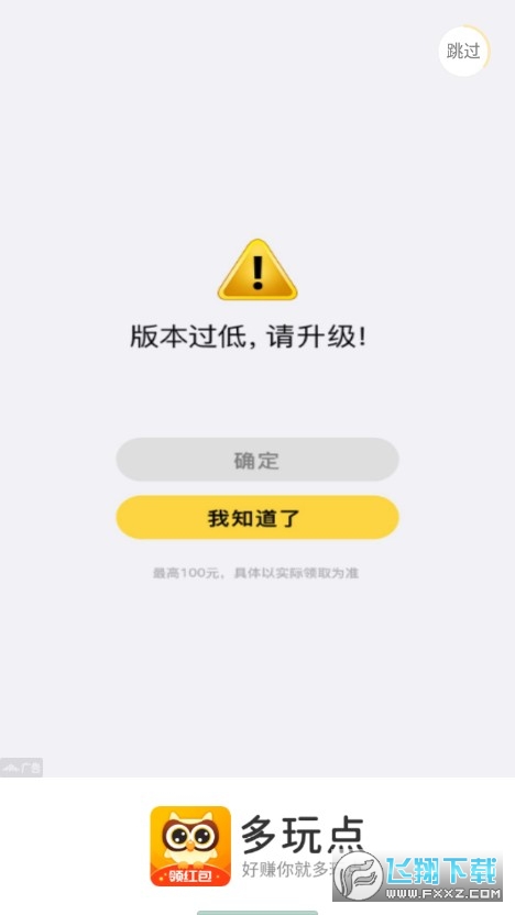 多玩点福利安卓官方版图2