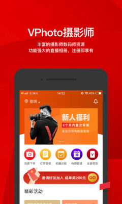 VPhoto摄影师手机正版(3)