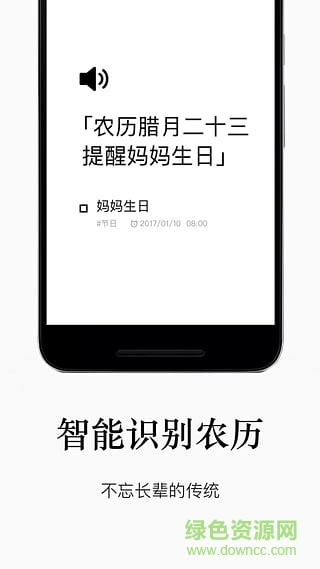 水滴清单软件