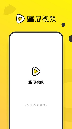 蜜瓜视频手机最新版(1)