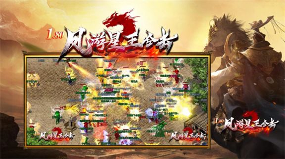 凤游星王合击游戏安装包图3