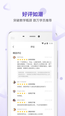VIP微课最新版图4