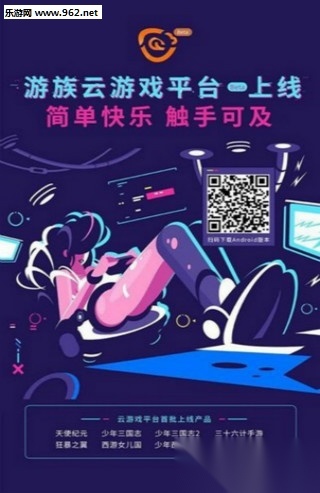 游族云原版
