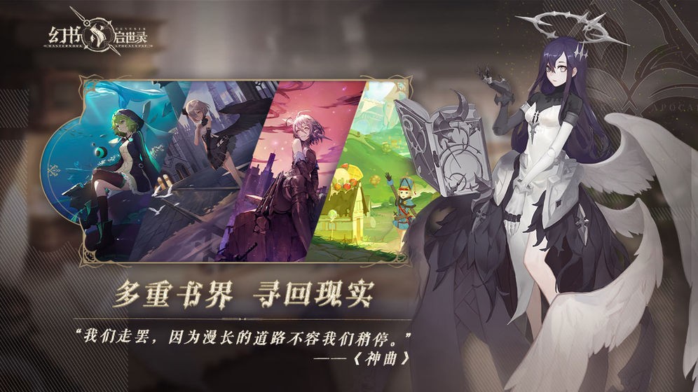 幻书启世录官服图2