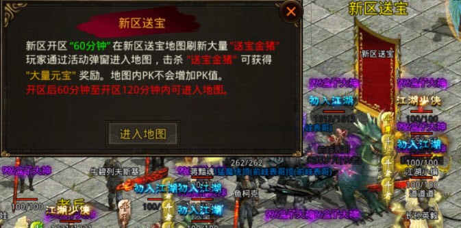996烽火传世手游无广告版图2