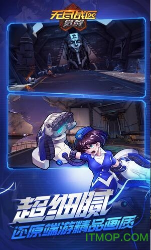 无尽战区觉醒果盘版(2)
