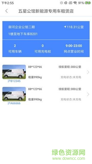 秒来货嘀