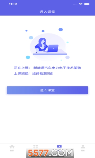 合赢云学安卓版