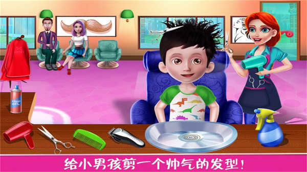 儿童宝宝理发店安卓官方版图3