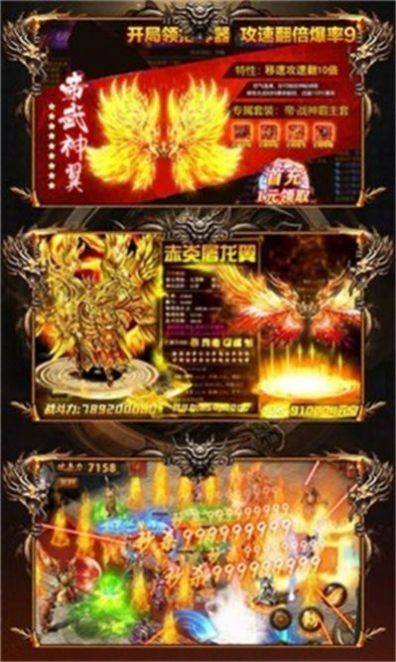 悠悠传奇九职业游戏最新版(2)