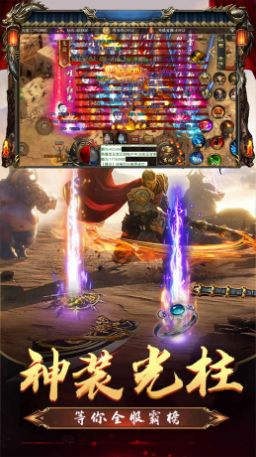 屠龙圣域之狂风传奇游戏安装包图1