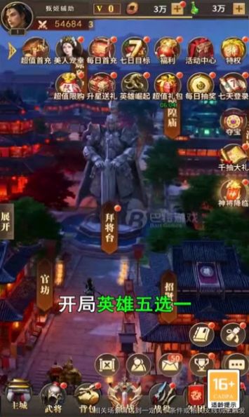 游戏截图