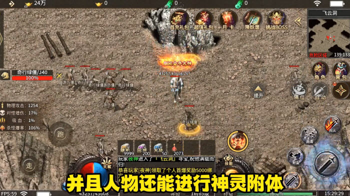 醉月封神游戏安装包1