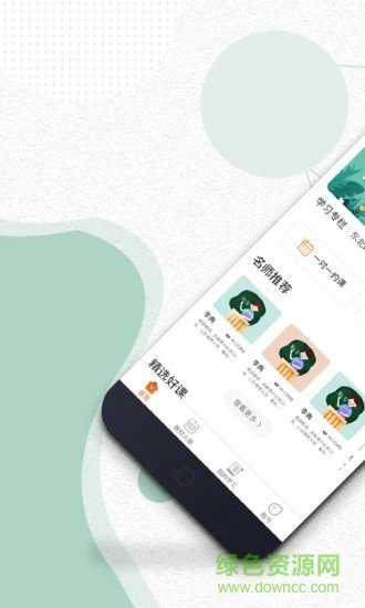 享听课图4