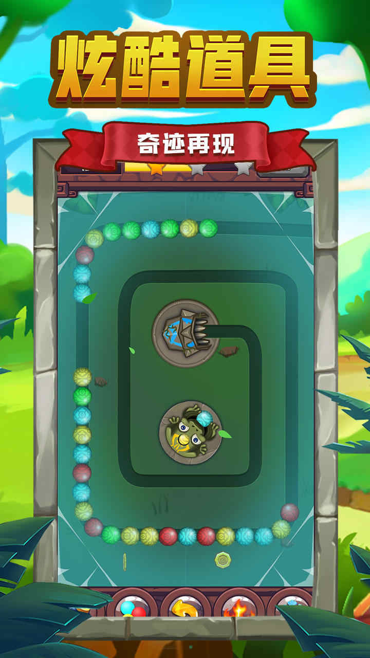 祖玛传说官方正版图1