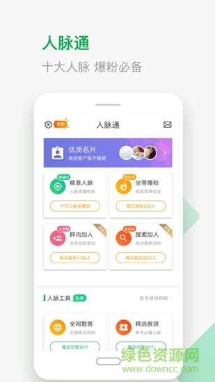 微多猫安卓官方版图2