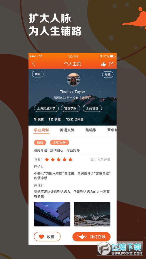阿拉丁