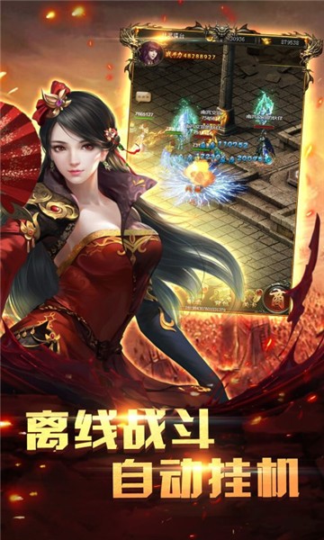 爆装传奇手游直装版图3