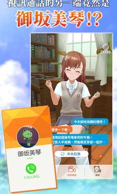 通心物语安卓版图3