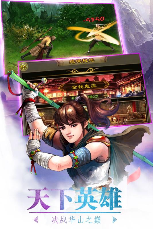 武林英雄传游戏官方最新版(2)